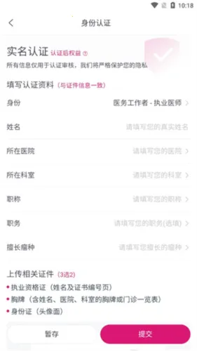 ����ҽ��(��������ƽ̨)