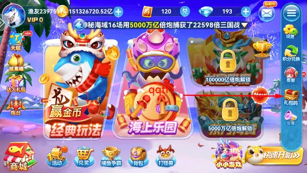 趣游捕鱼-街机千炮赢话费 趣游捕鱼-街机千炮赢话费