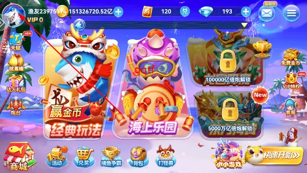 趣游捕鱼-街机千炮赢话费(捕鱼游戏玩法多) 趣游捕鱼-街机千炮赢话费(捕鱼游戏玩法多)