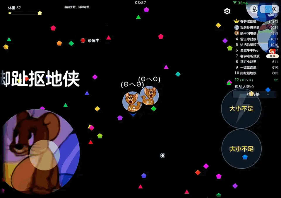 球球大作战最新手机版 球球大作战最新手机版