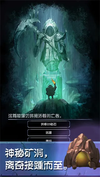 挖矿传说2026最新版本 挖矿传说2026最新版本