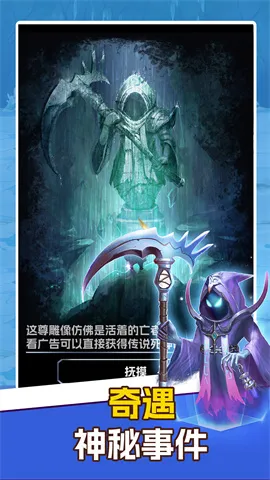 挖矿传说2026最新版本 挖矿传说2026最新版本