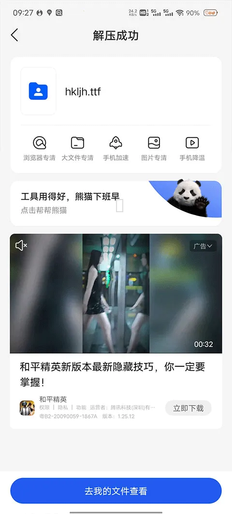 QQ��������ٰ�(�๦�������)
