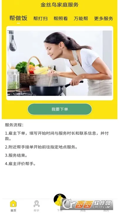 ��˿���ͥ���������ֻ���