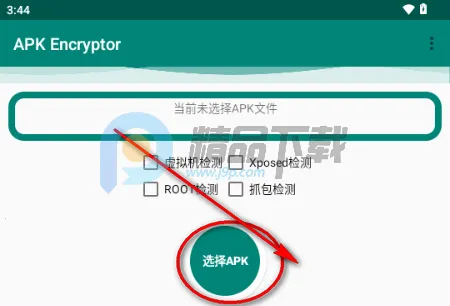APK Encryptor加固工具最新手机版 APK Encryptor加固工具最新手机版