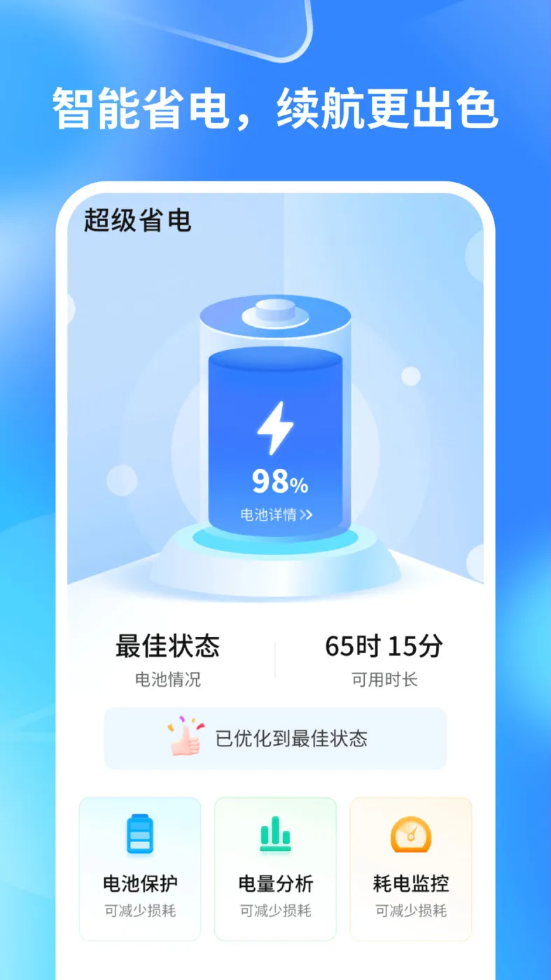 �����ֻ�ʡ��(�ֻ���ع�������)