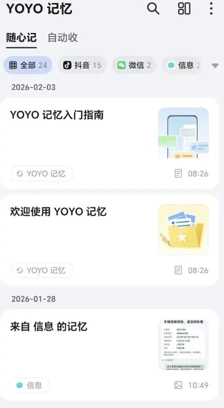YOYO����2026���ذ�װ