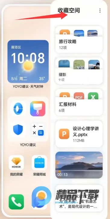 YOYO����2026���ذ�װ