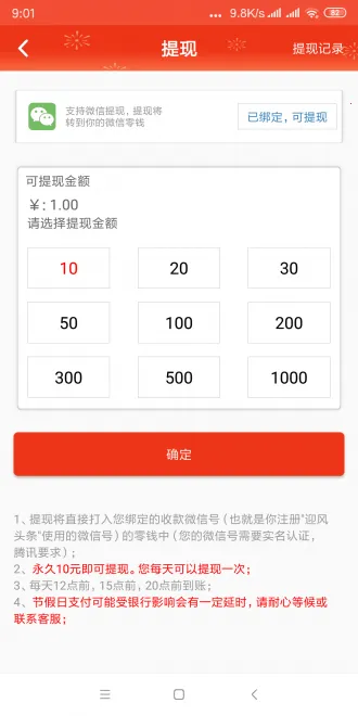好运头条(内容分享赚钱) 好运头条(内容分享赚钱)