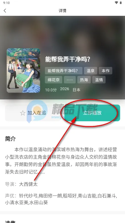 弹珠动漫(免费追番软件) 弹珠动漫(免费追番软件)