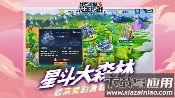 斗罗大陆3龙王传说电视版安卓版手机版 斗罗大陆3龙王传说电视版安卓版手机版