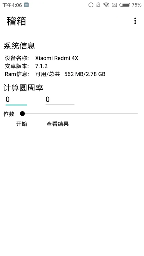 ����(�ֻ����ܲ��Թ���)