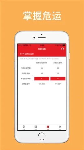 掌握危运2026最新版本 掌握危运2026最新版本