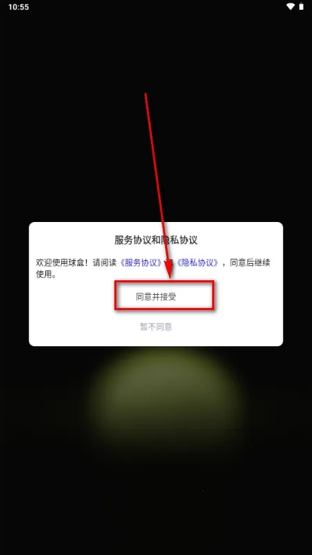 球盒(网球服务平台) 球盒(网球服务平台)