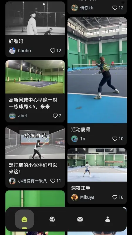 球盒(网球服务平台) 球盒(网球服务平台)