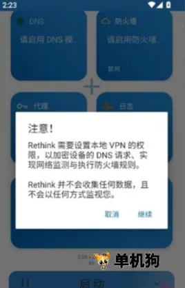 Rethink(��׿��ȫ����)