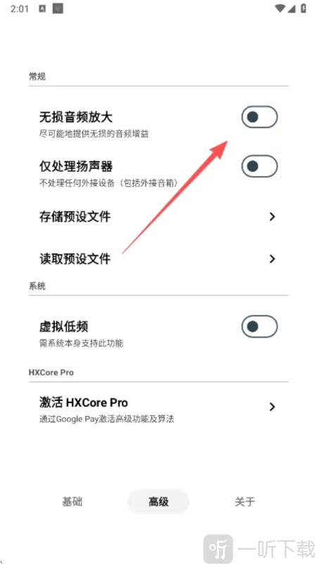 HXAudioPro��׿���ֻ���