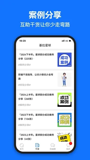 基拉星球2026官方正版 基拉星球2026官方正版