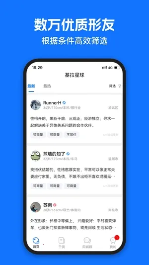 基拉星球2026官方正版 基拉星球2026官方正版