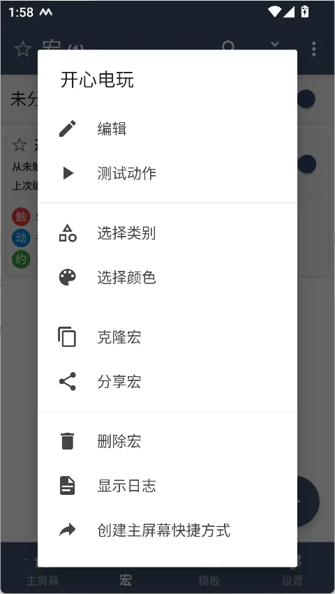 MacroDroid������Ѱ�(��׿����������)