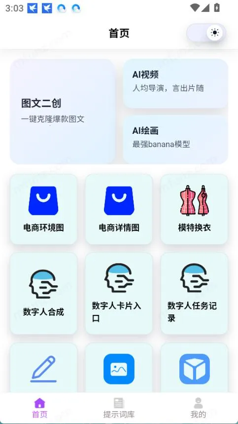 �Ƕ�AI2026�ٷ����°汾