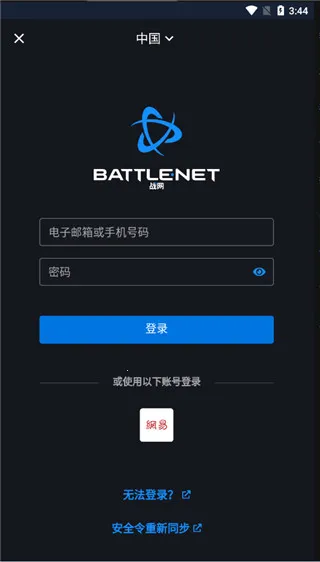 battle.net��׿���ֻ���