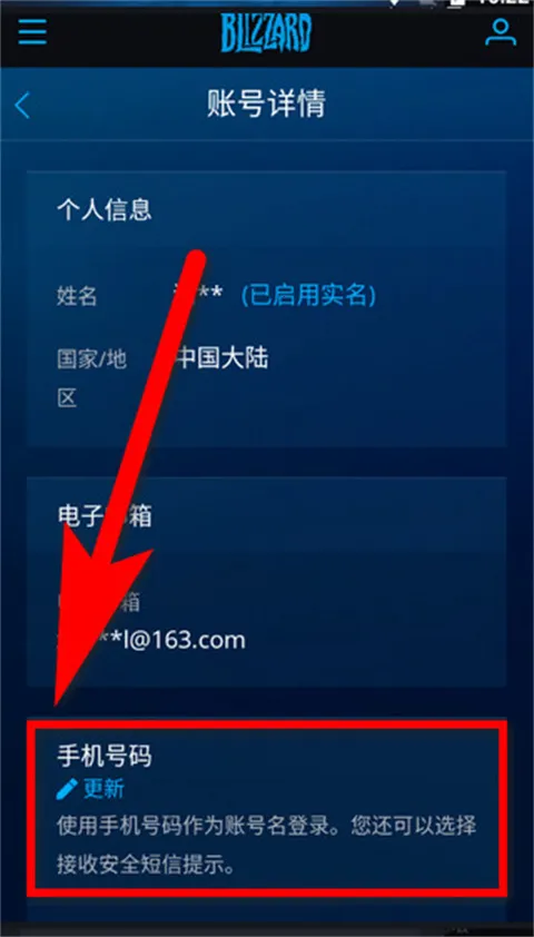 battle.net��׿���ֻ���