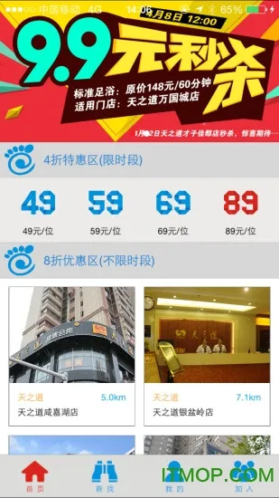 易脚(足疗优惠平台) 易脚(足疗优惠平台)