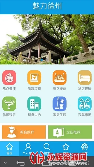 魅力徐州2026官方正版 魅力徐州2026官方正版