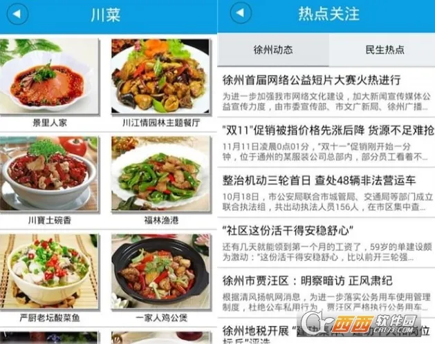 魅力徐州2026官方正版 魅力徐州2026官方正版