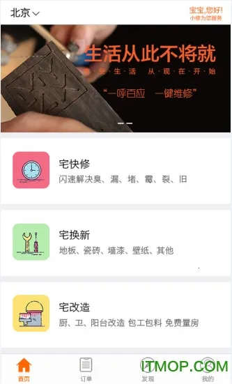 宅快修2026下载安装 宅快修2026下载安装