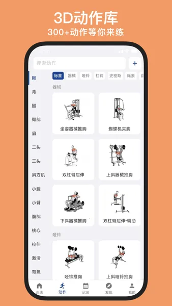 KeepStrong(练练健身app) KeepStrong(练练健身app)