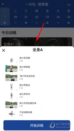 KeepStrong(练练健身app) KeepStrong(练练健身app)