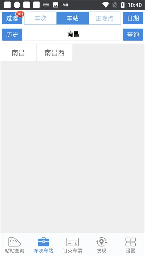 ʢ��ʱ�̱�(��ͨ���з���)