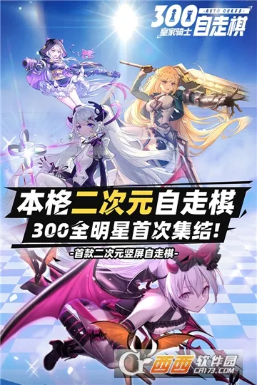 皇家骑士2026下载安装 皇家骑士2026下载安装