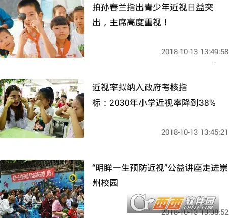 西奈明眸一生2026官方最新版本 西奈明眸一生2026官方最新版本