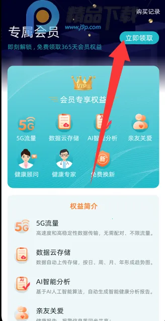 美特优健康2026最新版本 美特优健康2026最新版本