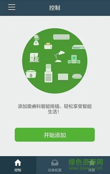 ORICO智控2026最新版本 ORICO智控2026最新版本