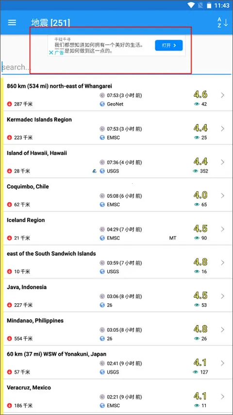 Blocker(手机应用管理工具) Blocker(手机应用管理工具)