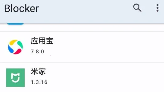 Blocker(手机应用管理工具) Blocker(手机应用管理工具)