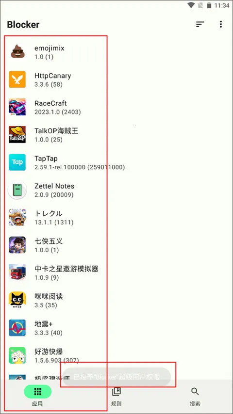 Blocker(手机应用管理工具) Blocker(手机应用管理工具)