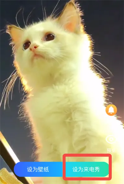 透明来电秀(个性来电设置) 透明来电秀(个性来电设置)