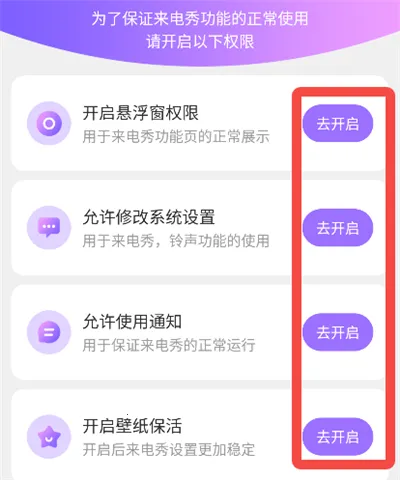 透明来电秀(个性来电设置) 透明来电秀(个性来电设置)