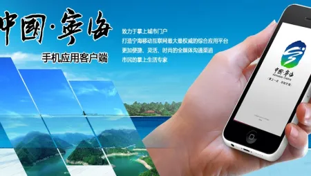 看宁海最新手机版 看宁海最新手机版