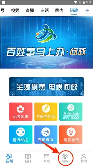 看宁海最新手机版 看宁海最新手机版