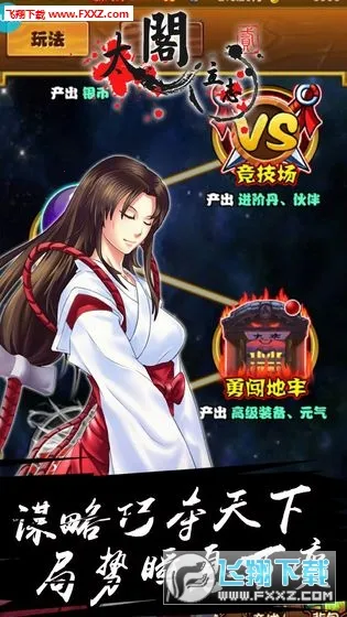 太阁立志22026下载安装 太阁立志22026下载安装