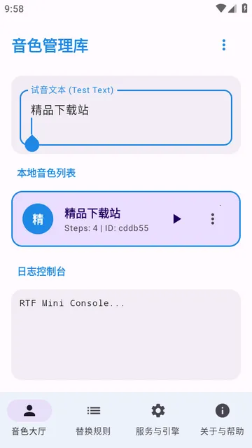 CloneTTS安卓版手机版 CloneTTS安卓版手机版