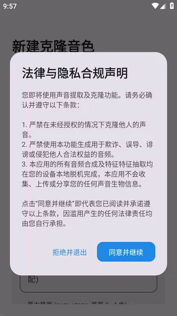 CloneTTS语音引擎 CloneTTS语音引擎