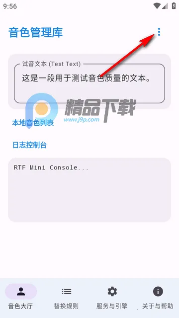 CloneTTS语音引擎 CloneTTS语音引擎
