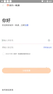 ����һ��ͨ(��������Ӧ��)